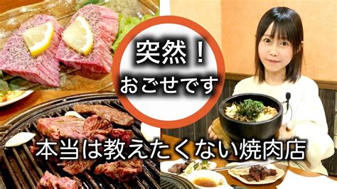 peing|焼肉おごせについて報告はしないのですか。 